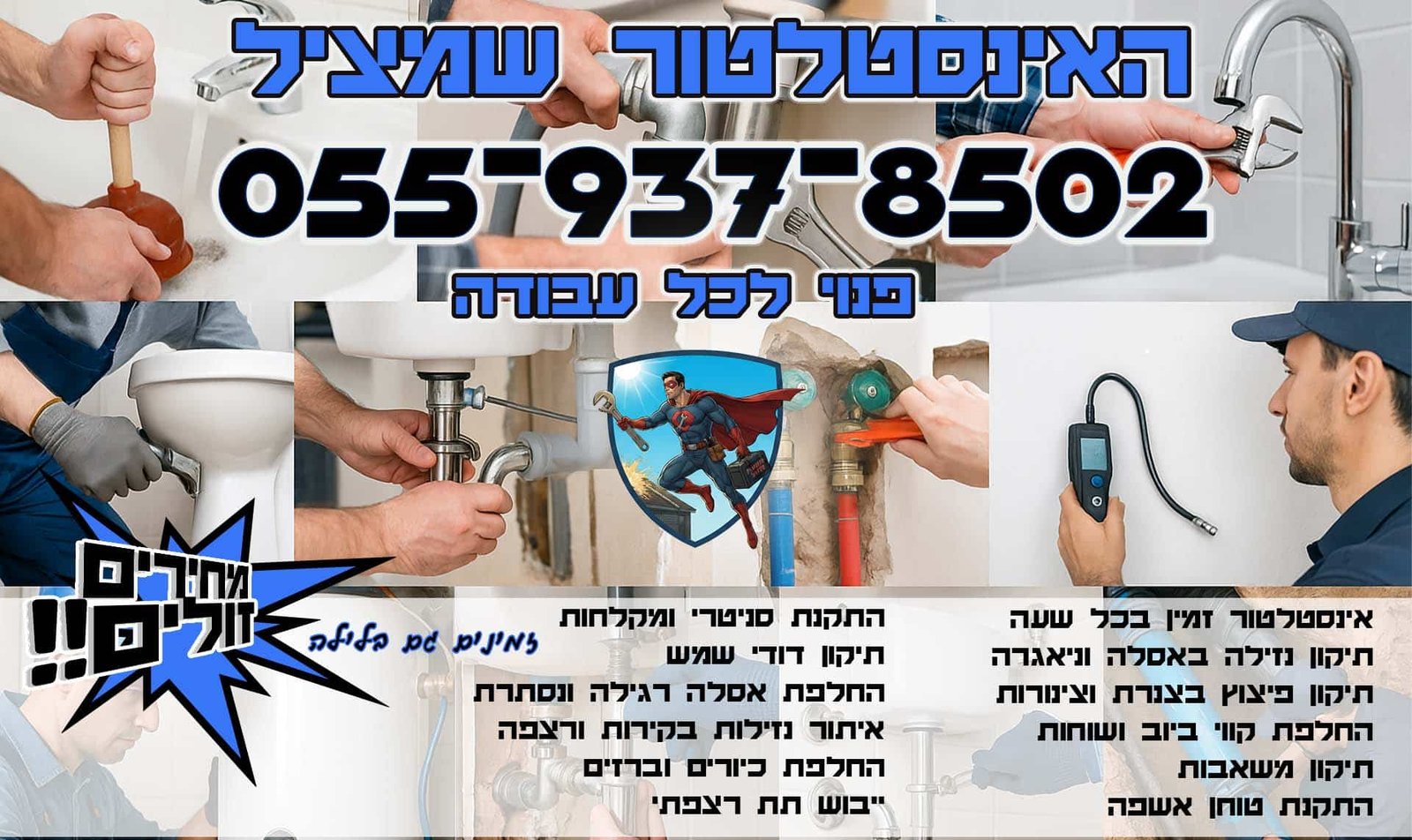 התקנת ברז התקנת ברז